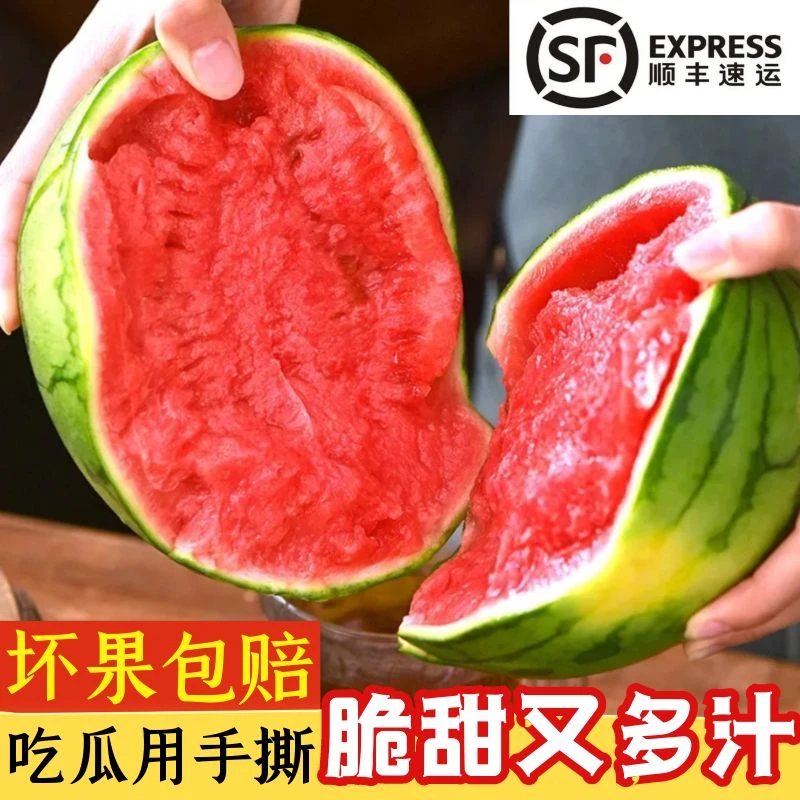 【顺丰包邮】手撕小糖丸2K小西瓜4.5-8斤皮薄肉嫩脆甜多汁新鲜水果