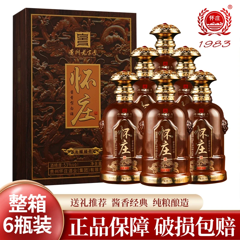 怀庄龙耀臻传酱香型白酒53度450ml*6瓶