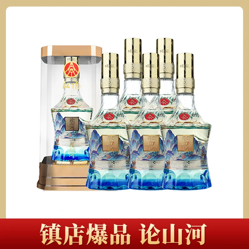 红福五粮液仙林生态论山河千里江山图亚克力52度500ml*6瓶整箱