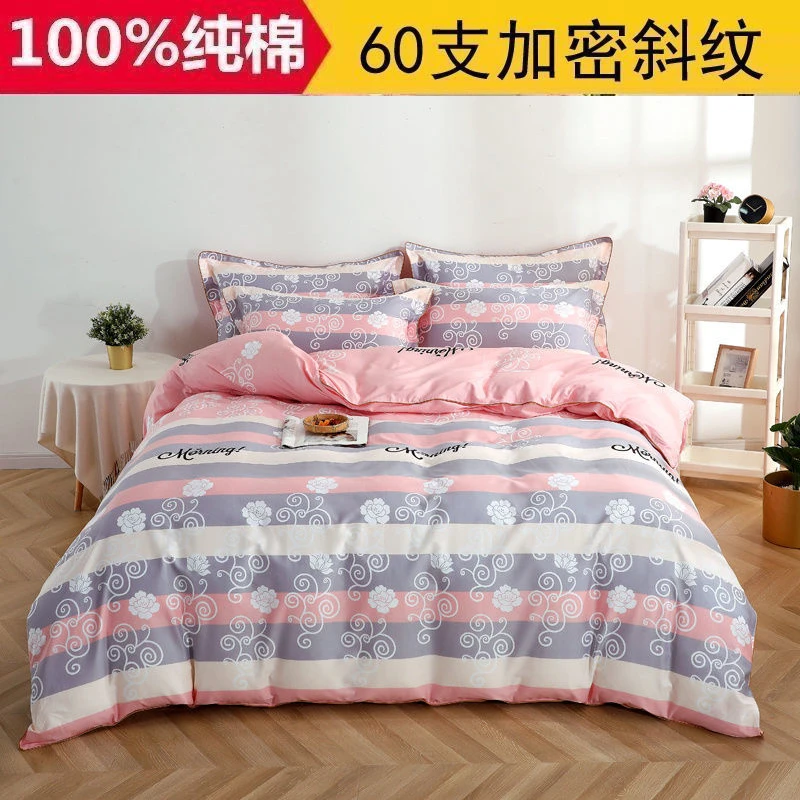 100%纯棉被套单件180x200x230全棉双人220x240单人被罩秋冬款定做