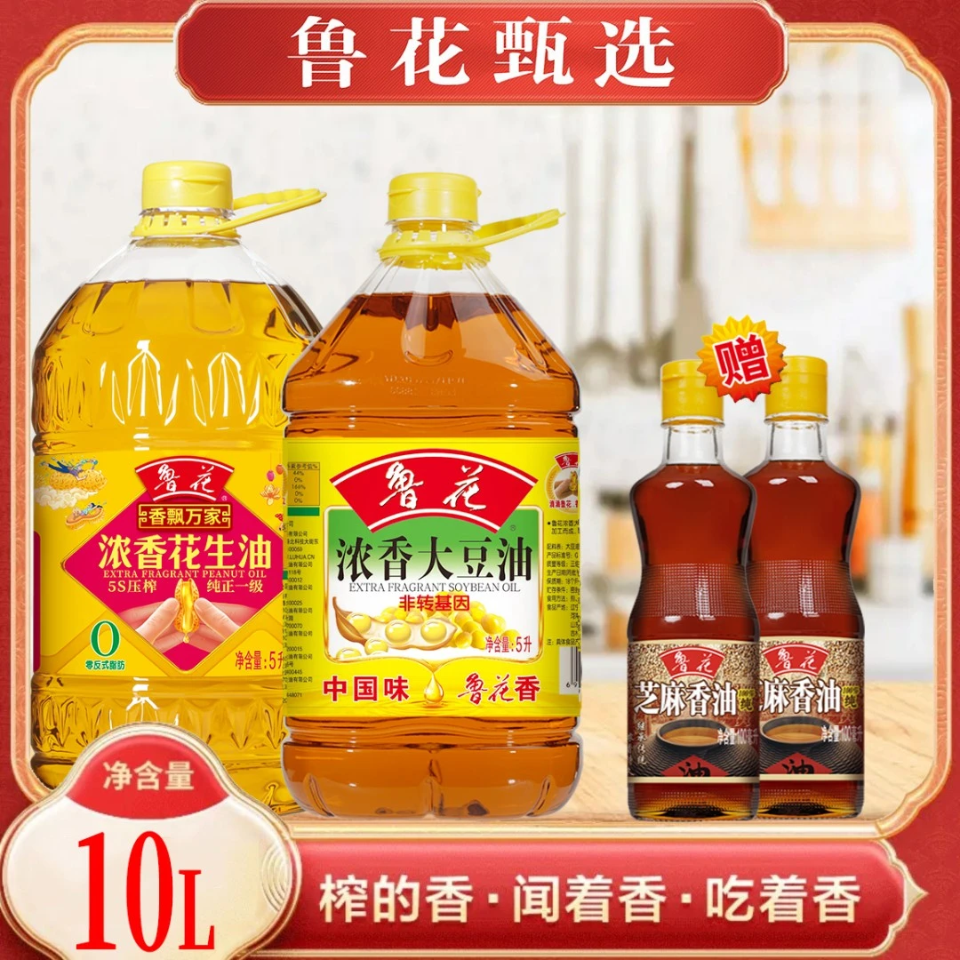 【鲁花甄选】香飘万家花生油5L+浓香大豆油5L非转基因味香浓郁 工艺