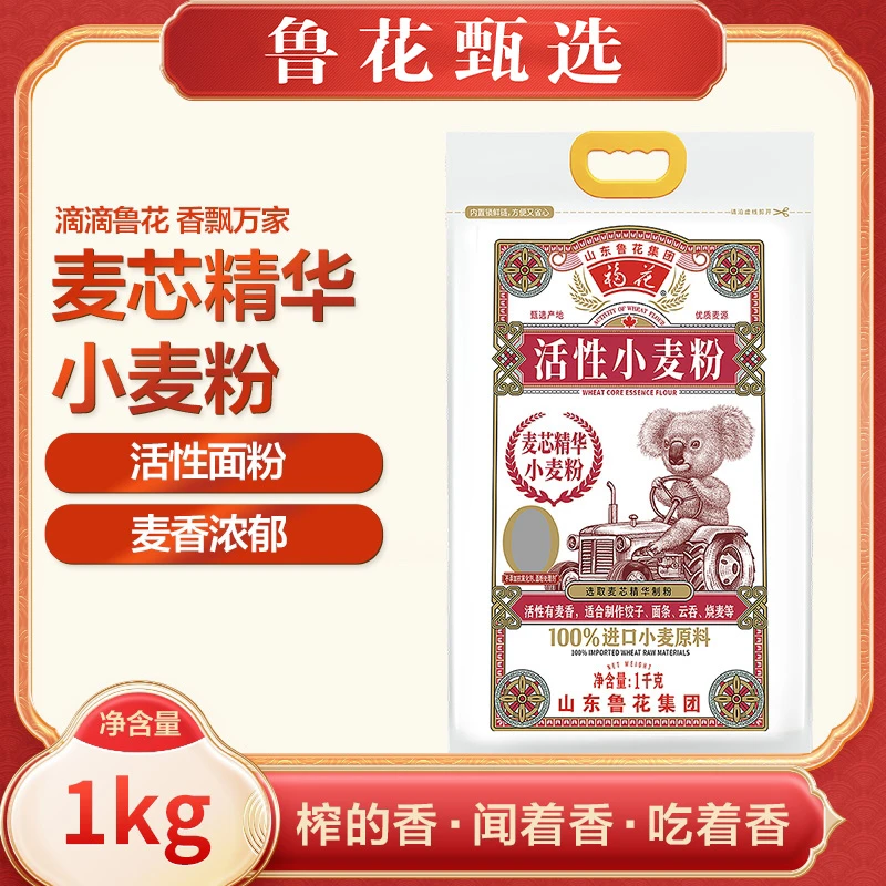 【鲁花甄选】福花麦芯精华小麦粉（考拉系列）1KG  优质营养 面粉口感