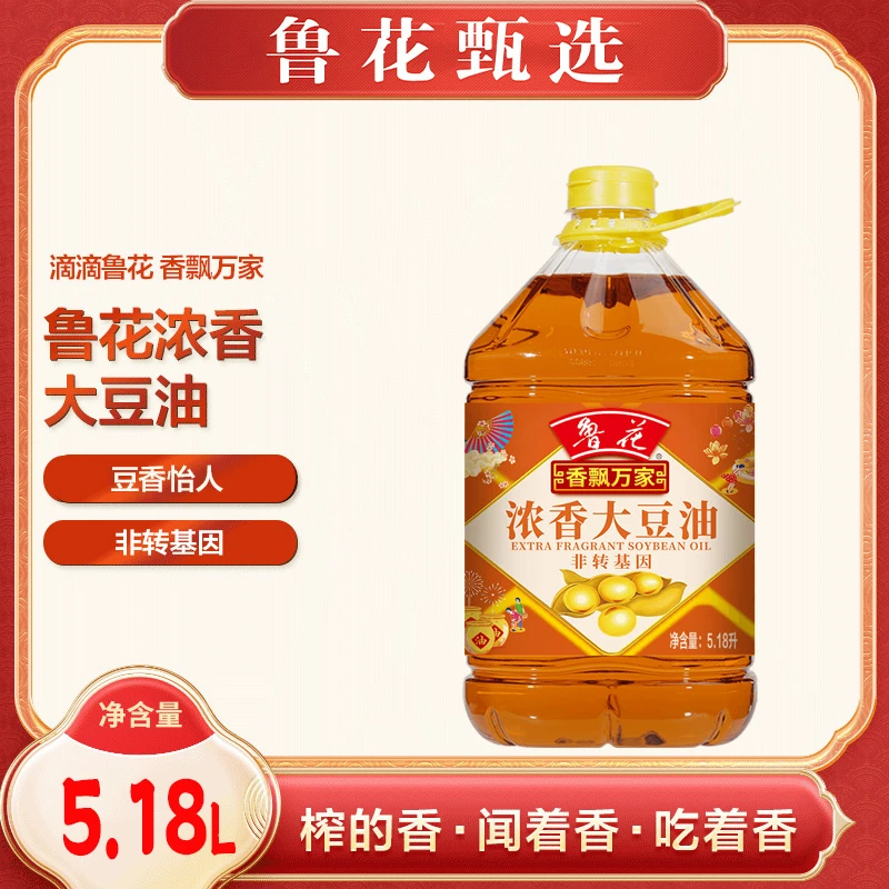 【鲁花甄选】香飘万家浓香大豆油5.18L 非转基因大桶装大豆油食用油