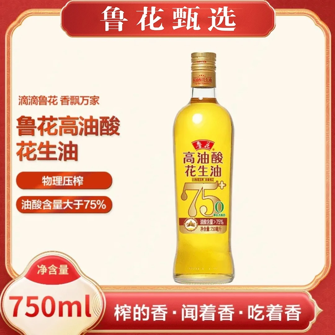【鲁花甄选】高油酸花生油750ml ，物理压榨 油酸含量高于75%  食用。