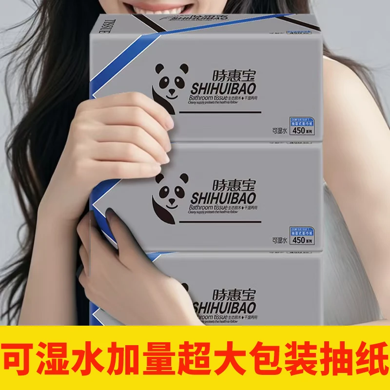 木浆加厚加量大尺寸抽纸巾3连包银色包装亲肤柔软母婴适用