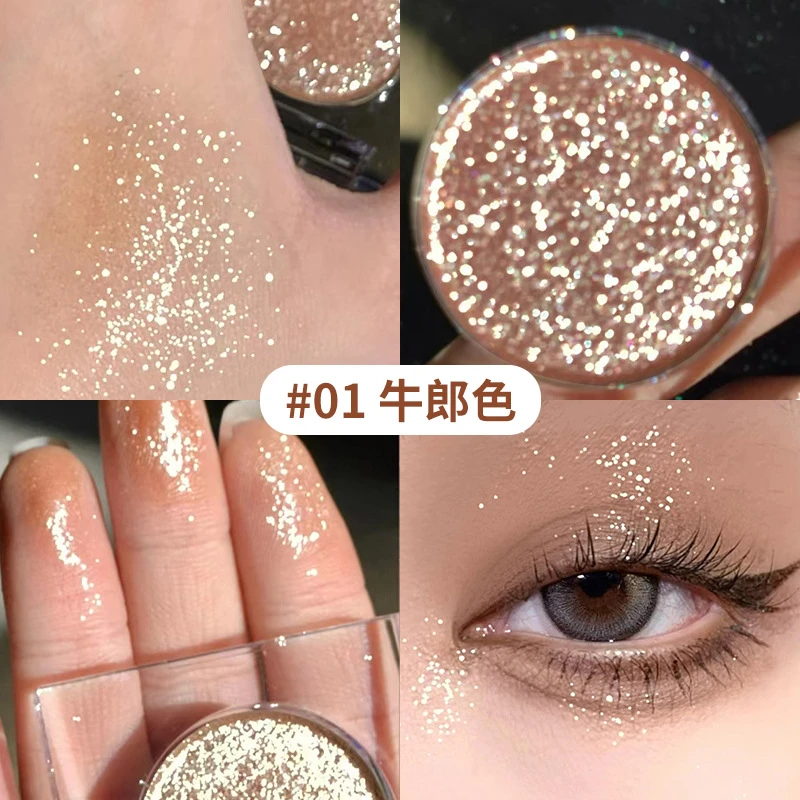 NSHZEE茗希芝牛郎眼影闪粉珠光偏光UD牛郎织女平替单影璀璨