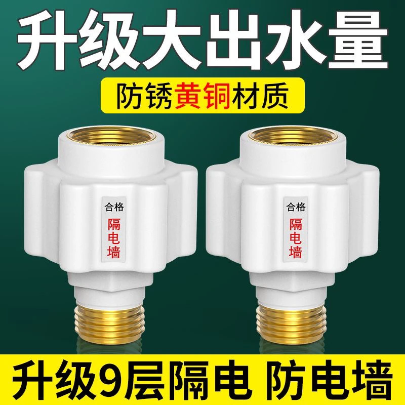 乌鲁木齐发货新款拍一发二热水器防通用型隔断墙接头漏电墙防触电