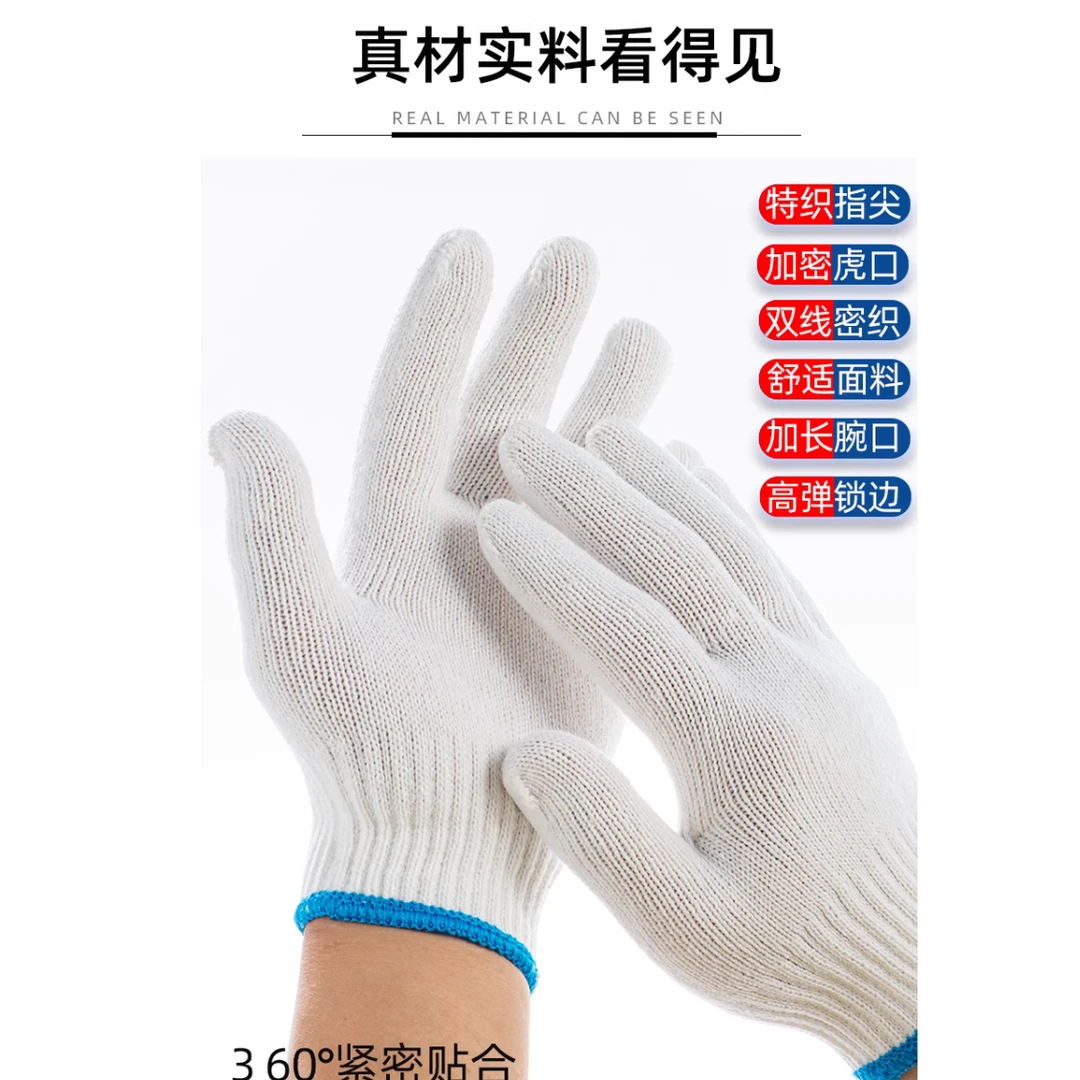 手套500g灯罩棉工作防护高弹密耐用牢固贴合用途质量舒适轻便加长