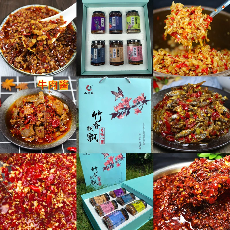 江西特产六味小酱牛肉酱小鱼酱猪肉酱香辣下饭菜小青坛辣椒酱礼盒