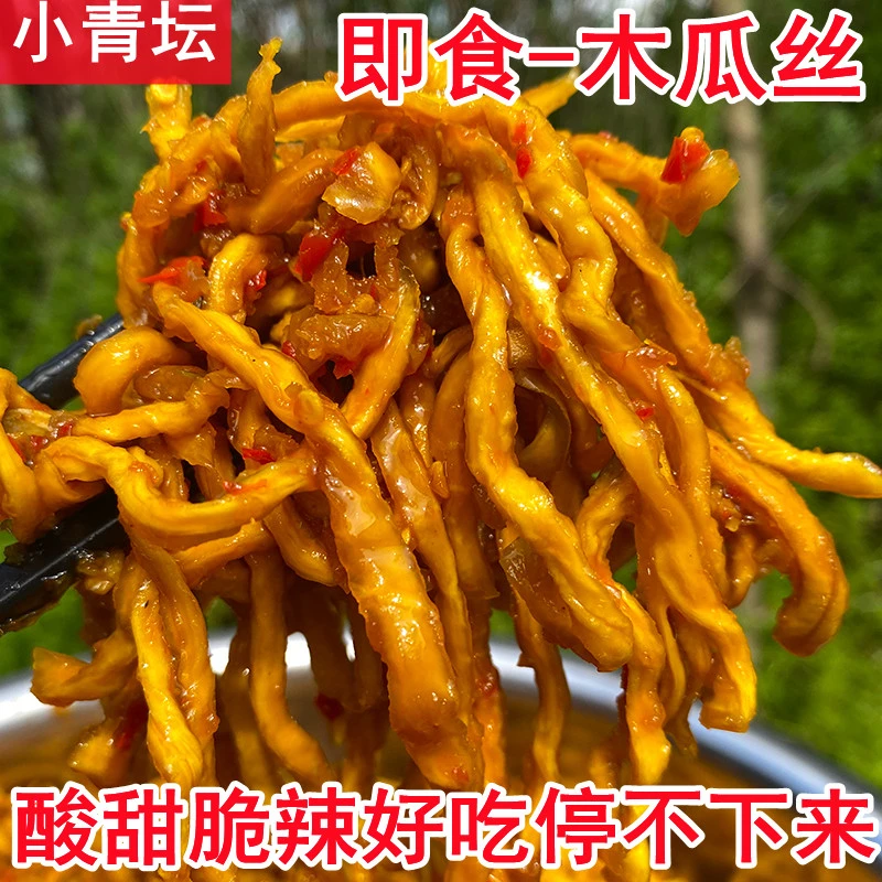 江西美食木瓜丝酸甜脆辣开胃爽口酱菜小吃零食木瓜条夹馍拌粥小菜