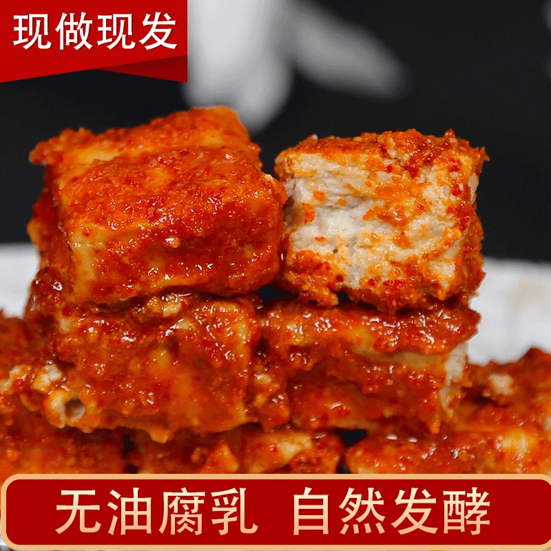 鲜香豆腐乳自然发酵香辣下饭江西豆腐乳有油霉豆腐鲜香软糯拌面酱