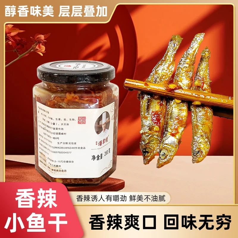 香辣小鱼仔姜丝辣椒纯手工制作下酒下饭美味现做现发即食江西特产