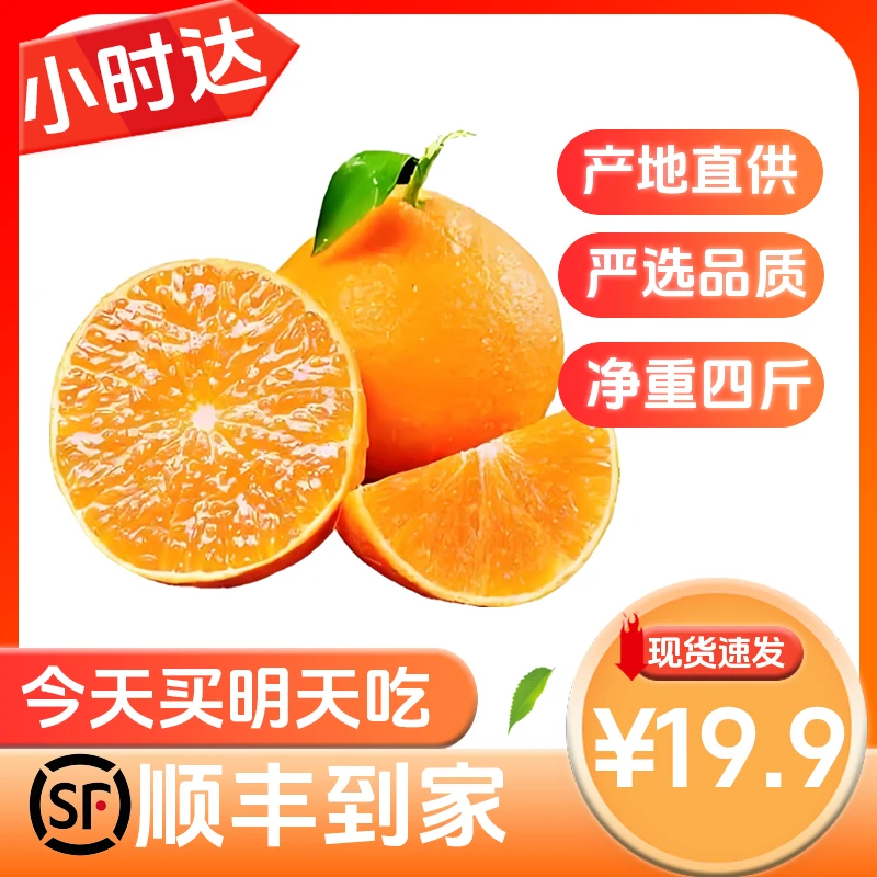 【可以喝的】爱媛果冻橙2kg