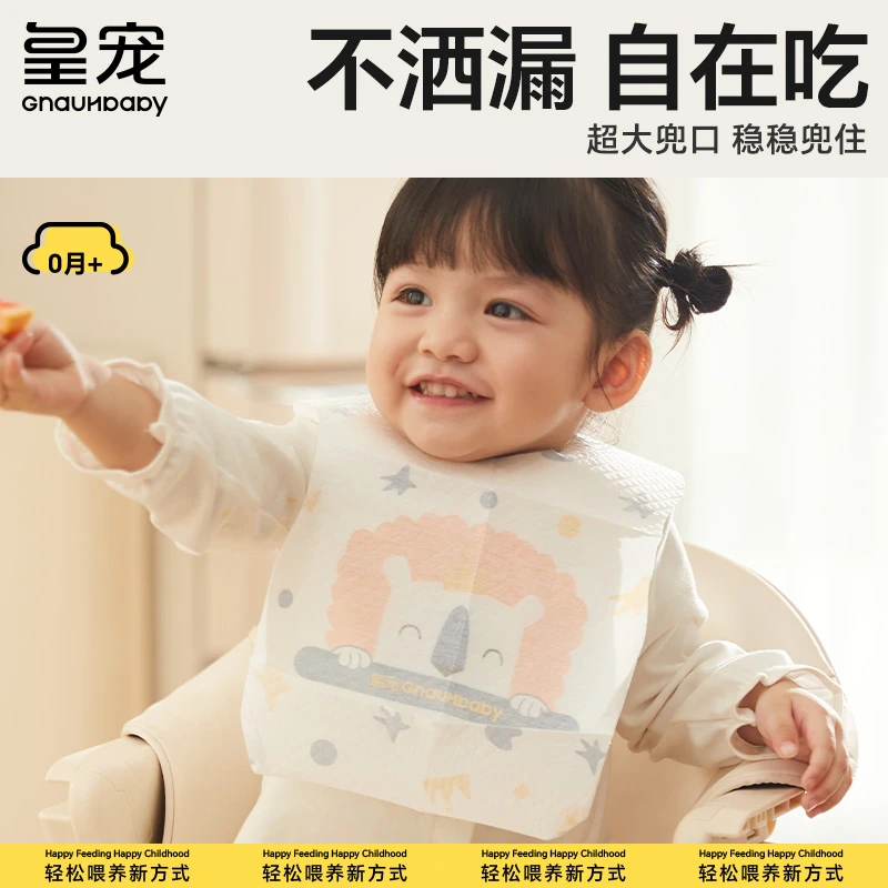 皇宠一次性围兜儿童吃饭防水围嘴宝宝饭兜婴儿口水巾夏季柔软饭兜