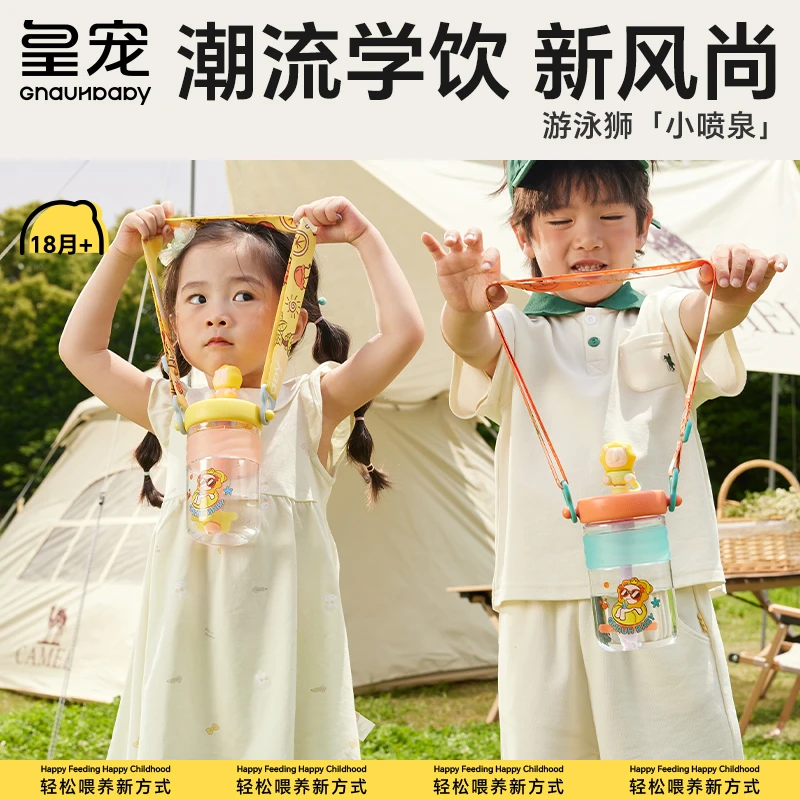 【会员积分购】皇宠儿童水杯摇摇吸管杯幼儿园上学水壶直饮夏季