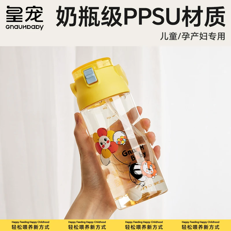 皇宠吸管杯子产妇孕妇专用ppsu材质儿童水壶大容量成人刻度水杯