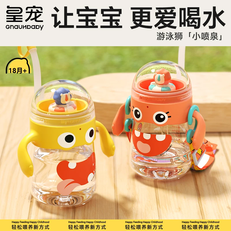 皇宠儿童水杯鲸鱼喷水喷泉杯宝宝吸管杯幼儿园喝水杯直饮水壶夏天