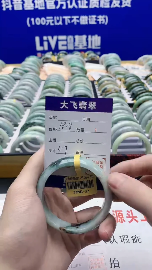 【闪购商品】翡翠手镯未镶嵌0612902564