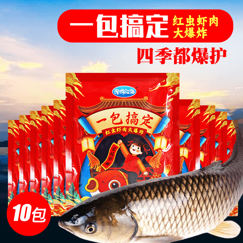 【拍1发10】钓鱼鱼饵四季通用红虫虾肉大爆炸一包搞定可搓可拉鱼饵