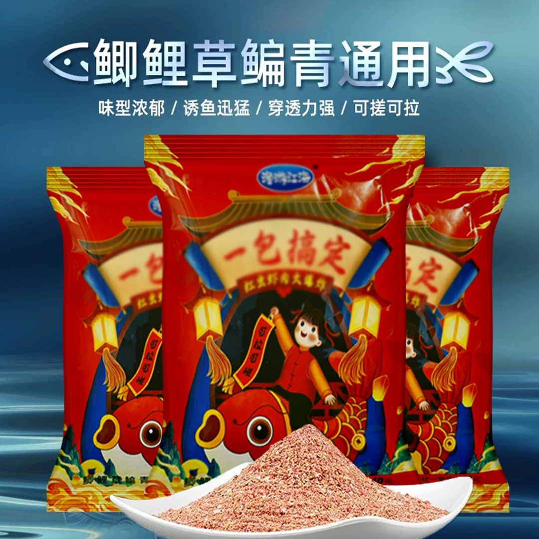 【拍1发10】四季爆护红虫虾肉鱼饵鲜腥味饵料鲫鱼鲤鱼黑坑休闲钓饵
