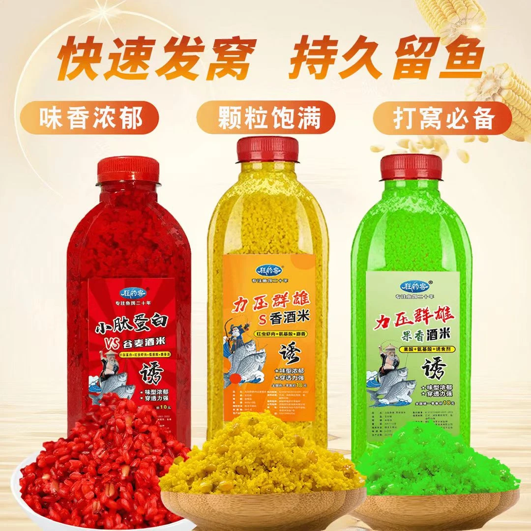 狂钓客400克小肽蛋白s香黄金酒米打窝料四季通用鱼饵料打窝酒米