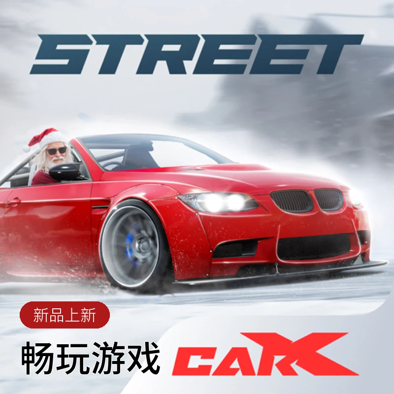 CarX Street/无限金银币