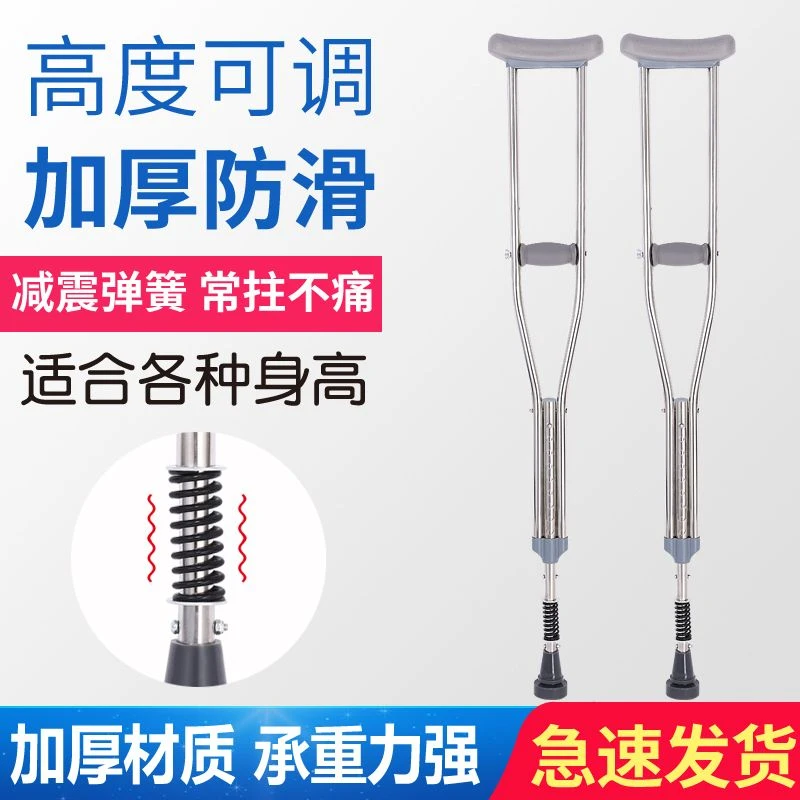 不锈钢防滑拐杖结实减震专业拐杖成人方便可调节老人弹簧加厚拐杖