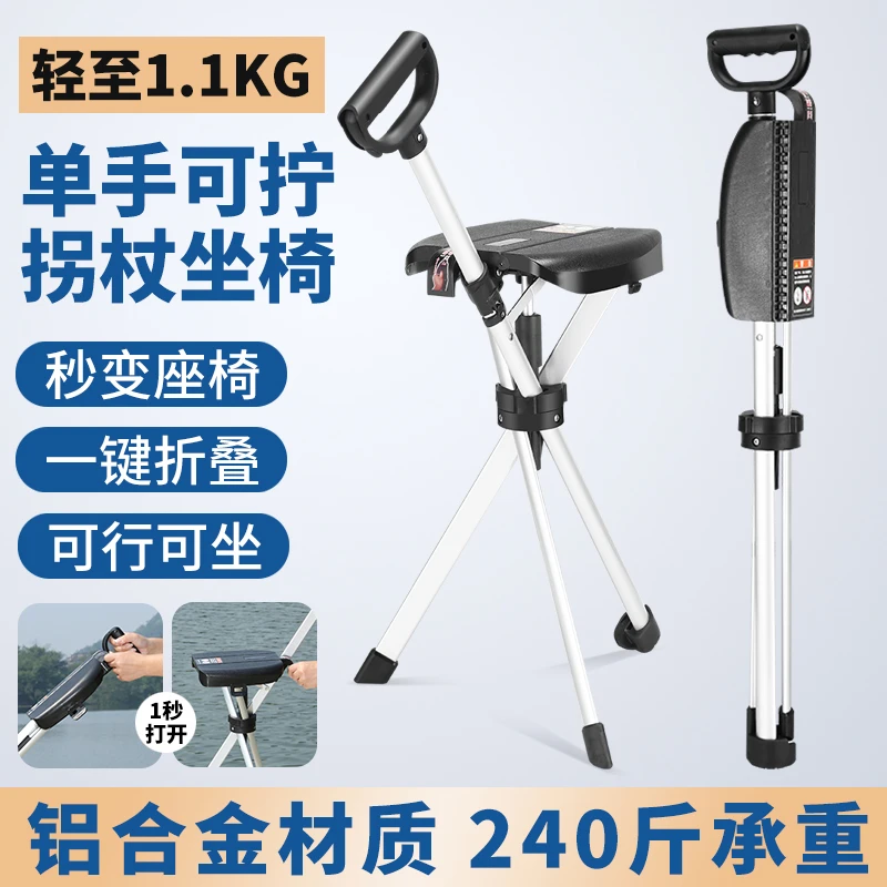 老年人可坐防滑拐杖椅高端自动带凳可折叠拐杖椅老人多功能拐杖凳