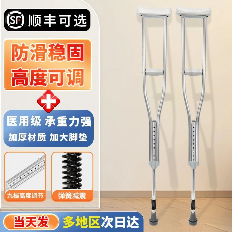 拐杖年轻人骨折老人防滑手仗训练加固拐扙捌仗弹簧减震轻便便携拐