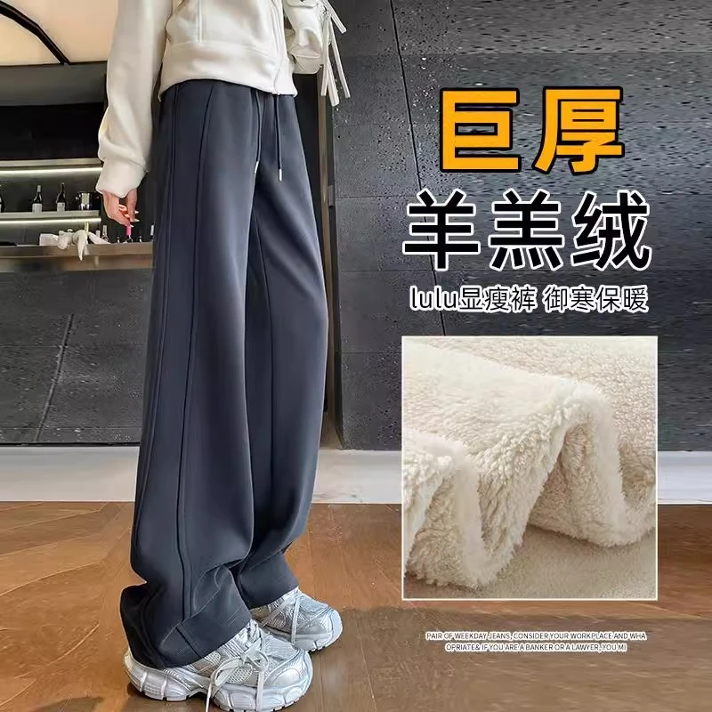 羊羔绒阔腿裤女秋冬季2024新款加绒加厚运动裤休闲直筒棉裤卫裤子