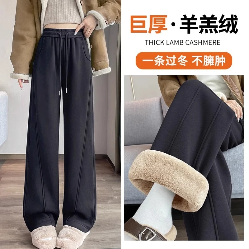 加绒加厚阔腿裤女2024新款秋冬季直筒休闲香蕉运动外穿羊羔绒裤子