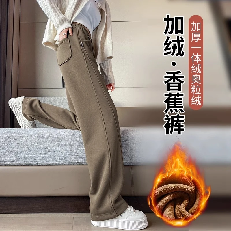 窄版香蕉裤女2024新款春秋显瘦直筒弯刀裤冬季外穿加绒加厚阔腿裤