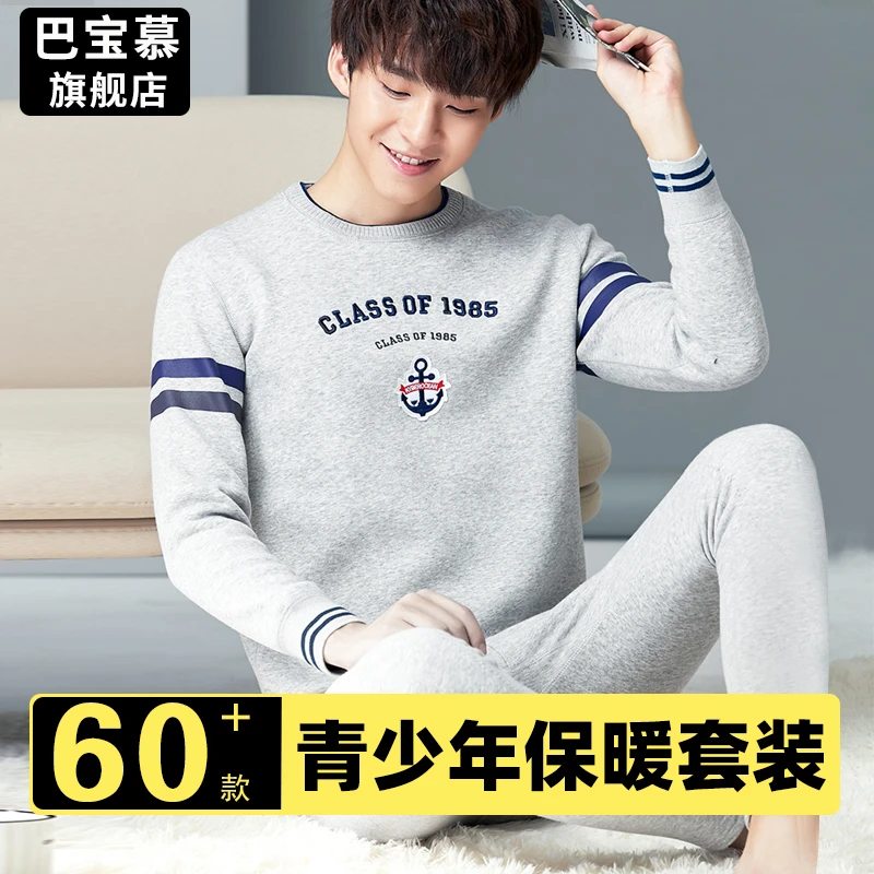 中学生保暖内衣套装男青少年加绒加厚初中高中生棉秋衣秋裤保暖衣