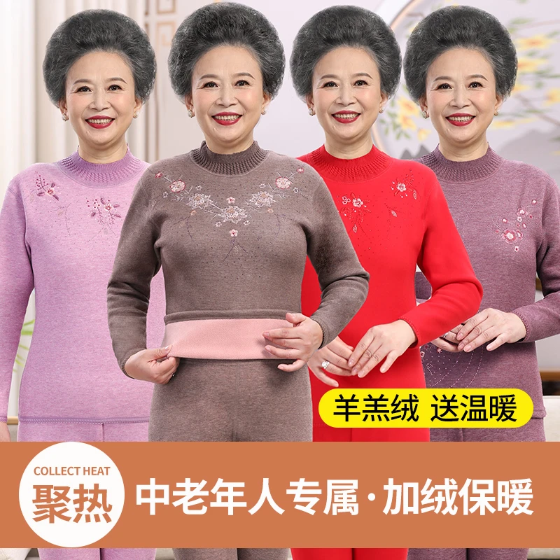 保暖内衣女款套装中老年人奶奶冬季防寒妈妈时尚中领秋衣秋裤套装