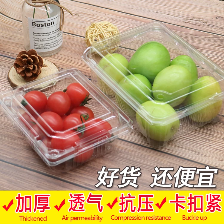 一次性透明塑料500g带盖 草莓樱桃盒水果店1斤2斤 外卖打包蛋糕盒