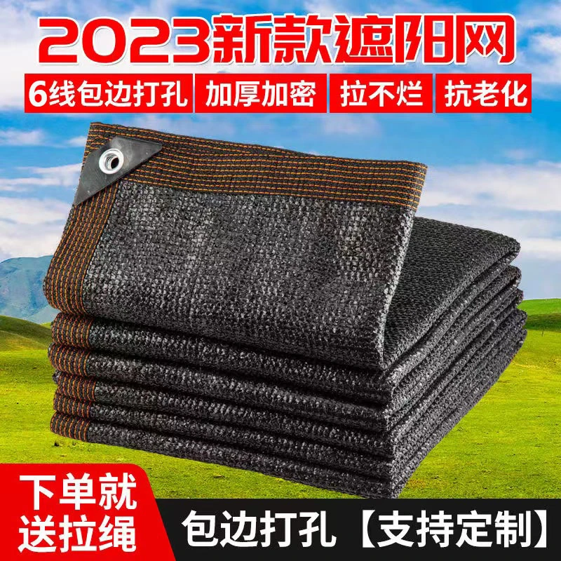 黑色遮阳网防晒网特密特厚遮荫挡太阳汽车庭院包边打孔隔热网