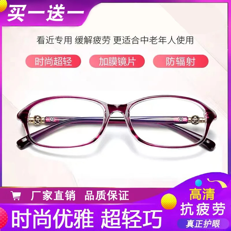 【买一送一】高级防蓝光老花镜中老年高清男女超轻便携老花镜护眼