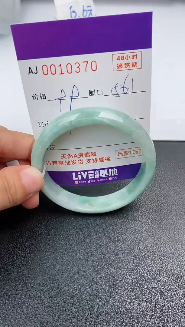 【闪购商品】翡翠手镯未镶嵌天然A货翡翠【有纹有裂】