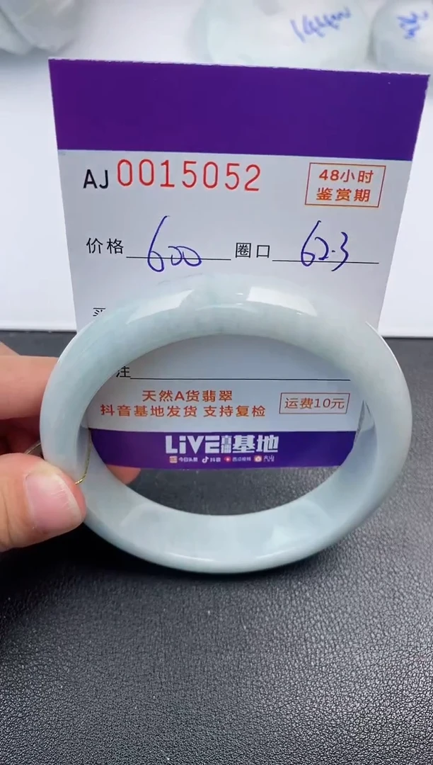 【闪购商品】翡翠手镯未镶嵌天然A货翡翠