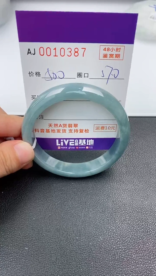 【闪购商品】翡翠手镯未镶嵌天然A货翡翠