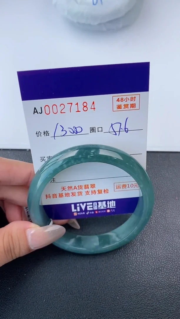 【闪购商品】翡翠手镯未镶嵌天然A货翡翠