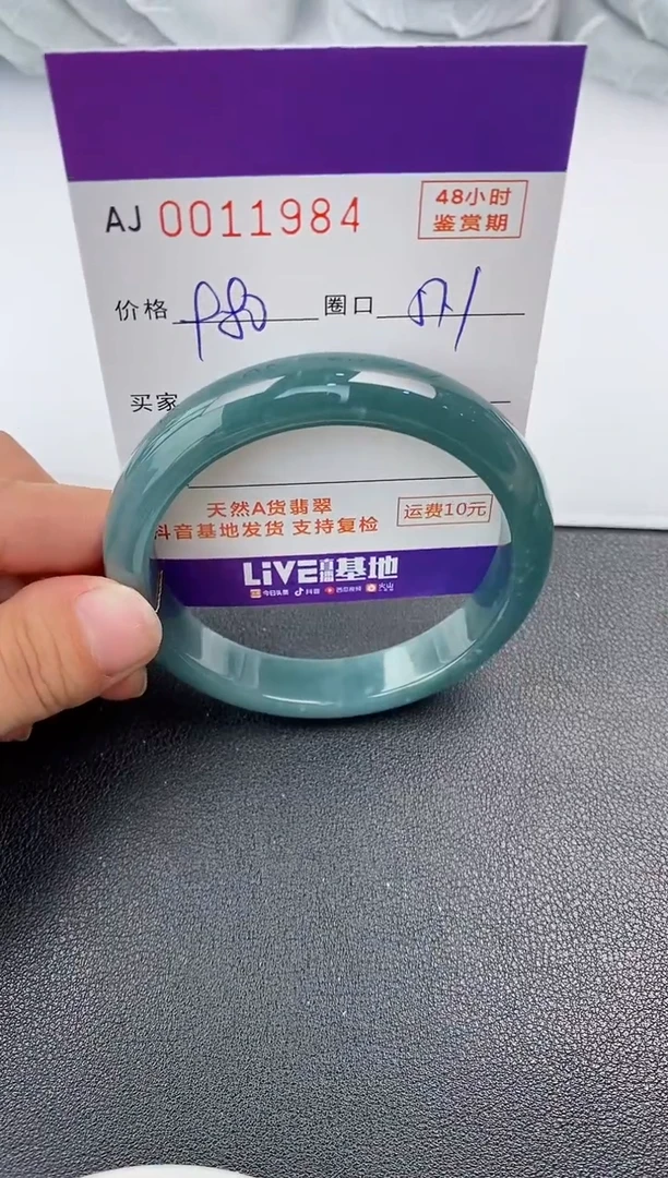 【闪购商品】翡翠手镯未镶嵌天然A货翡翠