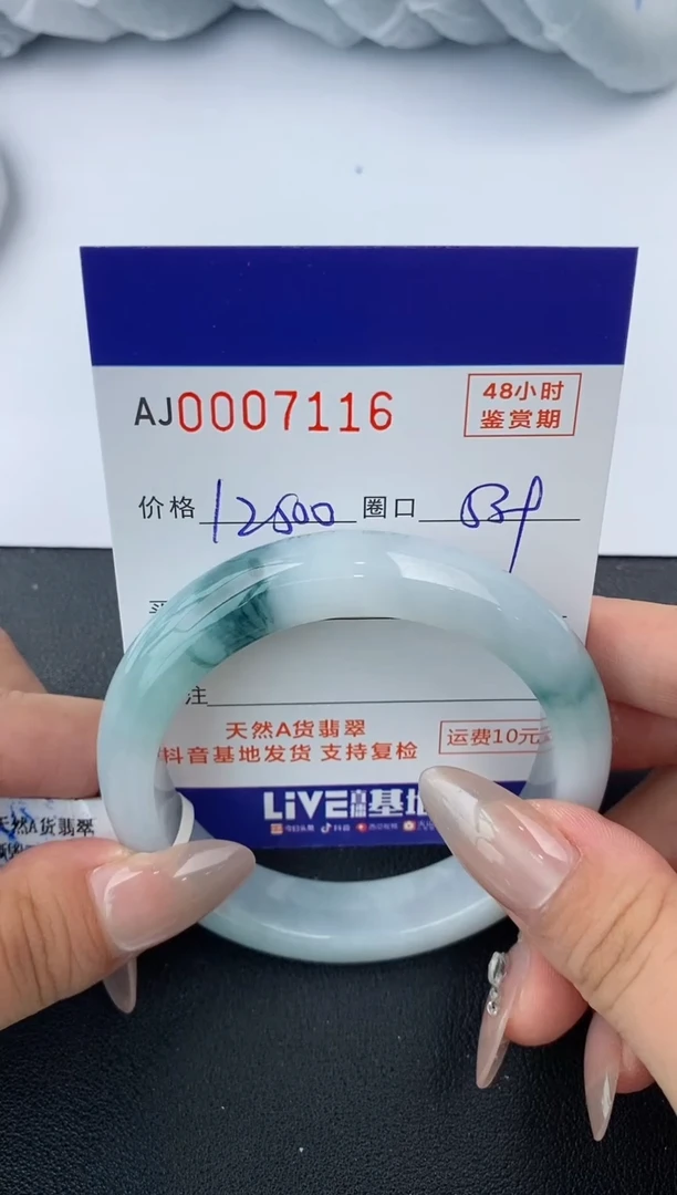 【闪购商品】翡翠手镯未镶嵌天然A货翡翠