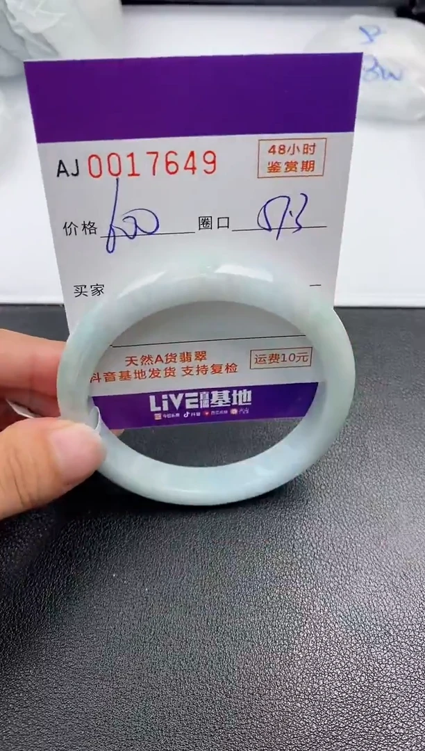【闪购商品】翡翠手镯未镶嵌天然A货翡翠