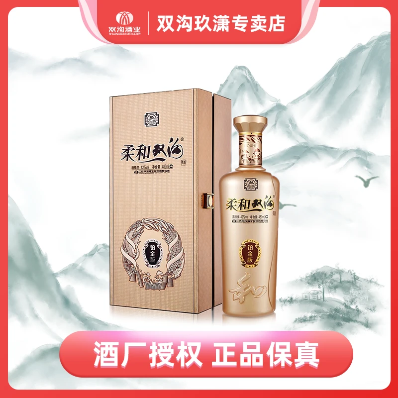 双沟柔和双沟(铂金版)42度 优质口粮酒 优级浓香型白酒 42度480ml