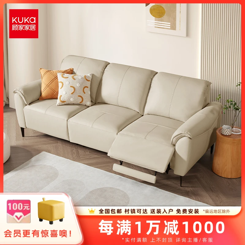 顾家家居KUKAHOME电动家用沙发客厅三人头层牛皮三人位简约6175