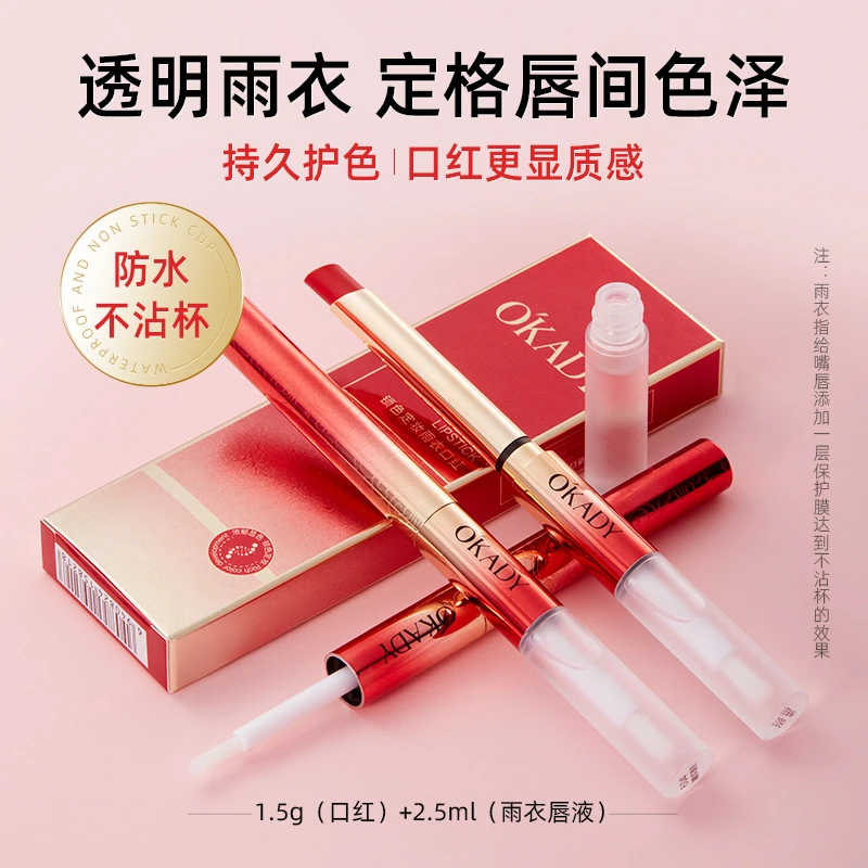 欧佩锁色定妆雨衣口红持久上色防水不沾杯不掉色爆款口红显白保湿