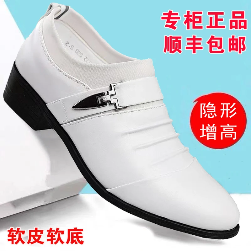 【隐形增高】夏季气质小白鞋男士百搭时尚增高鞋韩版软底皮鞋