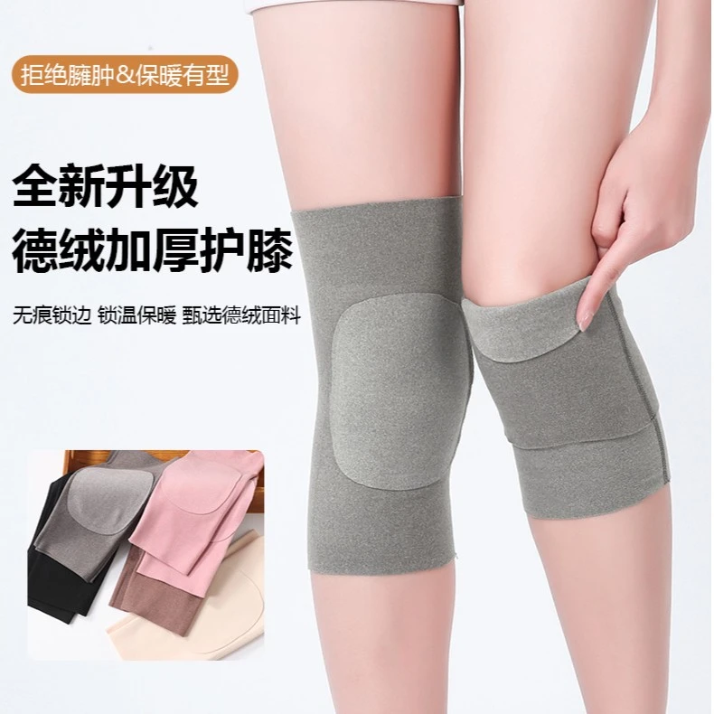 德绒面料无痕护膝加贴片亲肤柔软男女四季无痕保暖防寒护膝盖短款