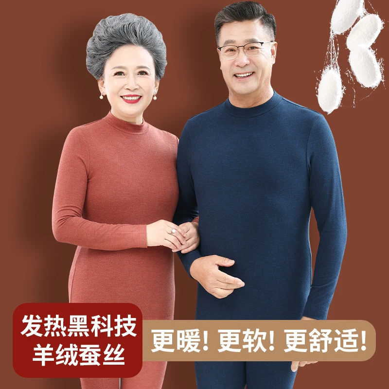 中老年人秋衣秋裤套装保暖衣内衣加厚加绒德发热冬季妈妈男士女士
